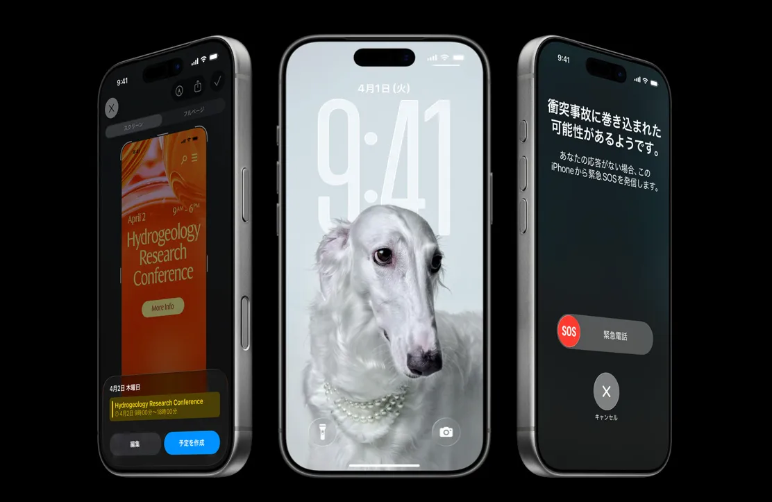 iPhone17シリーズ発表！すべてはAIのために！